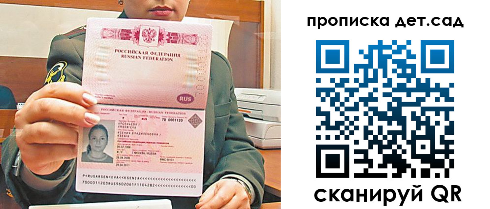 прописка штамп в Ростовской области