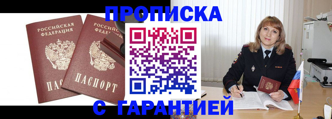 прописка поиск в Ростовской области
