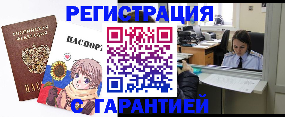 прописка для кредита в Ростовской области