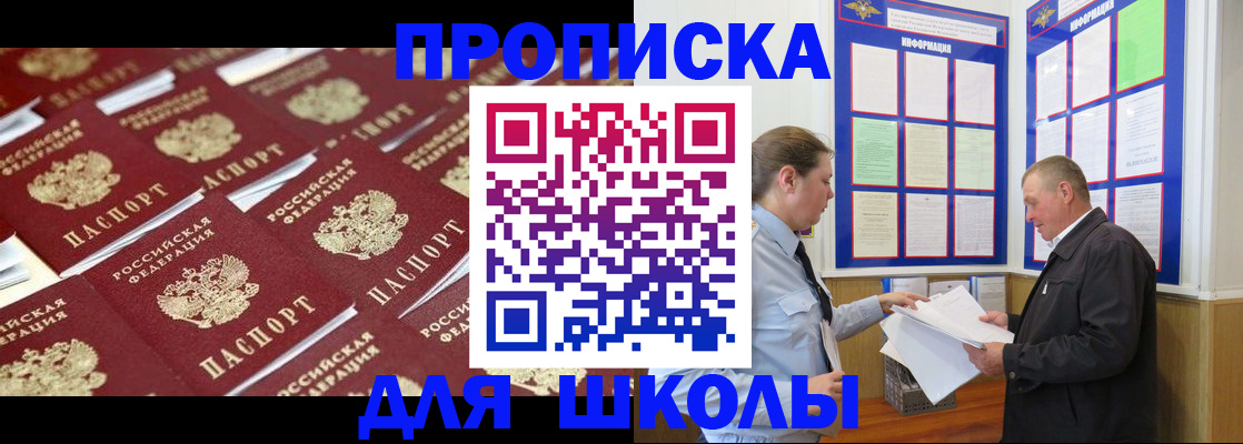 прописка от собственника в Ростовской области