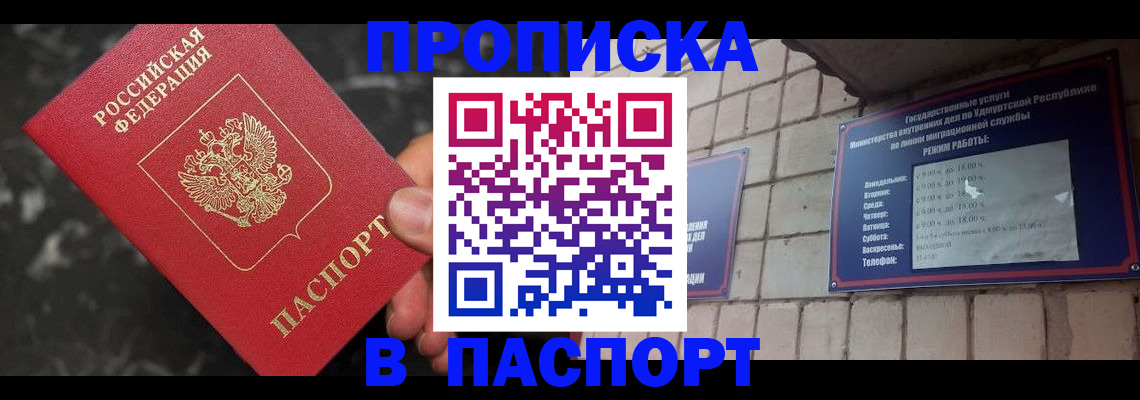 временная регистрация адрес в Ростовской области
