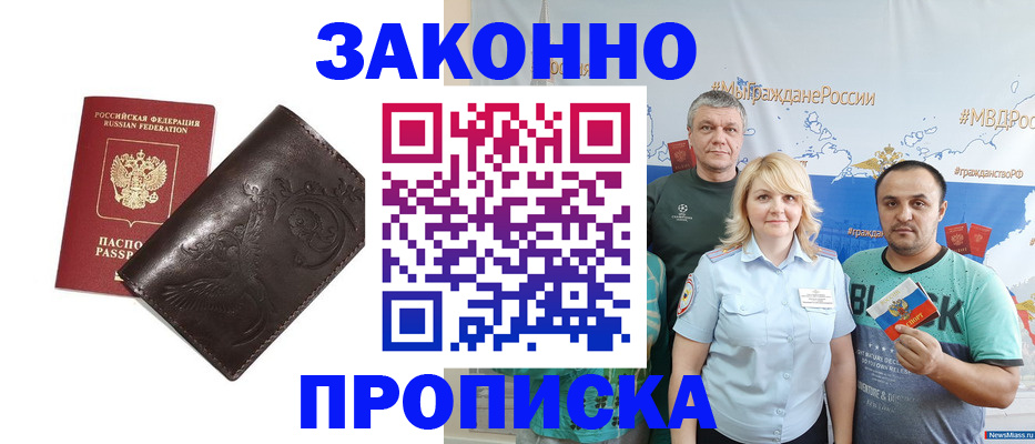 временная регистрация в Ростовской области